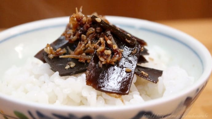 自家製 昆布の佃煮