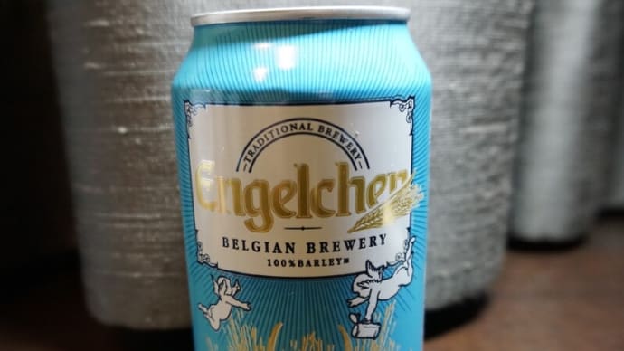 個性派缶ビール【Engelchen Belgian Brewery】ベルギーの発泡酒とアメリカのプレッツェルMIX！