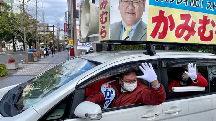佐賀県知事選挙がスタート!