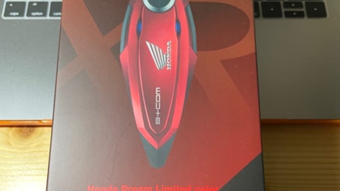 【インカム更新】B +COM SB6XR 『Honda Dream Limited color』