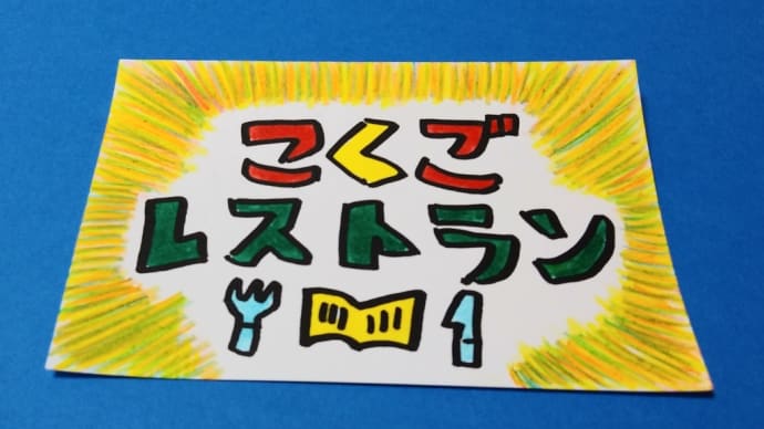 「日常を切り取る」