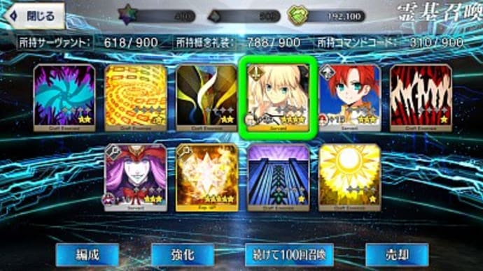 【FGO】 FP召喚ペンドラゴン・リリィ いきなり来た