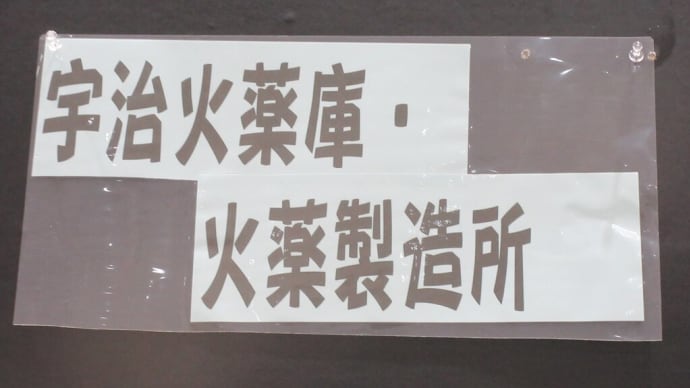 2024年平和のための京都の戦争展 その4