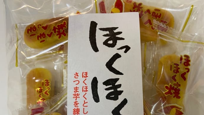 川越 似てるお菓子🍠?
