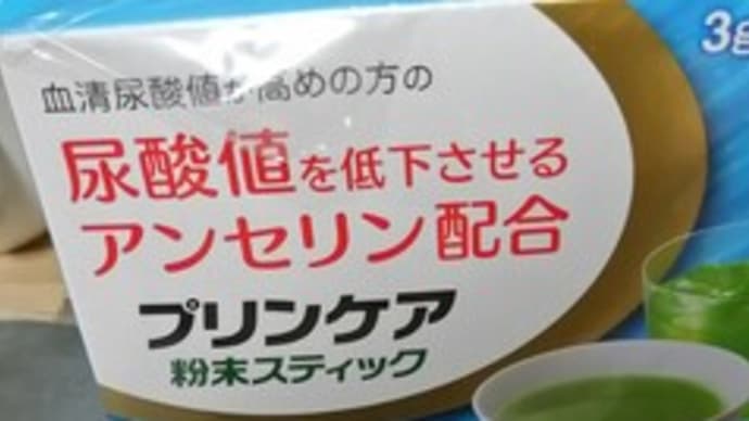 プリンケア