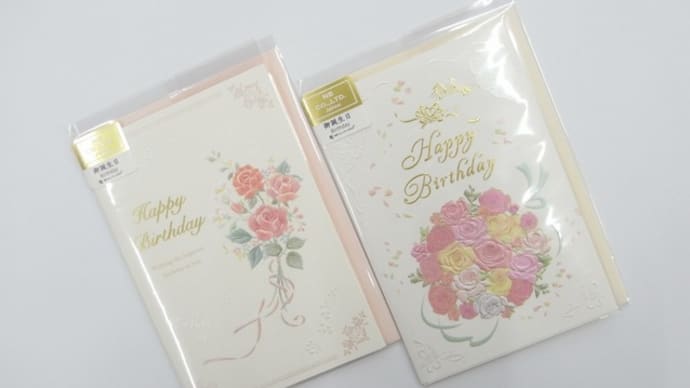 バースデーカード入荷!