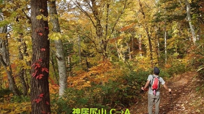 C⇒A紅葉狩り・・・神居尻山＆望来山🍁