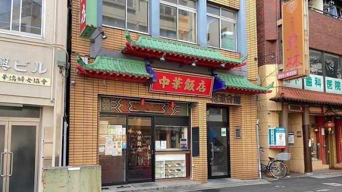 中華飯店 パイコー炒飯