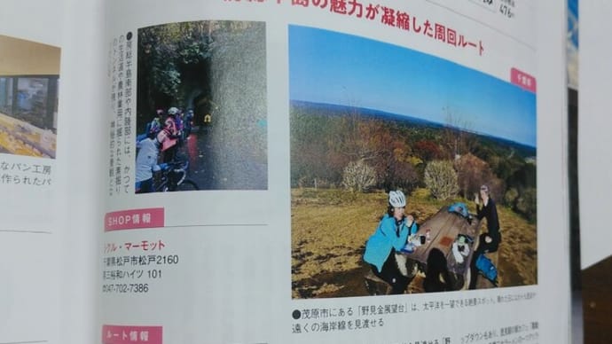 本日発売のサイクルスポーツ誌にて!