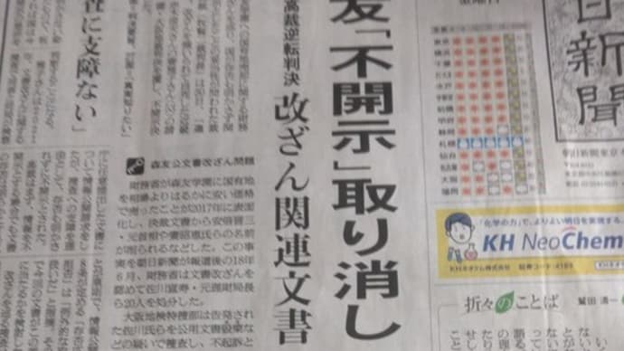 情報公開制度