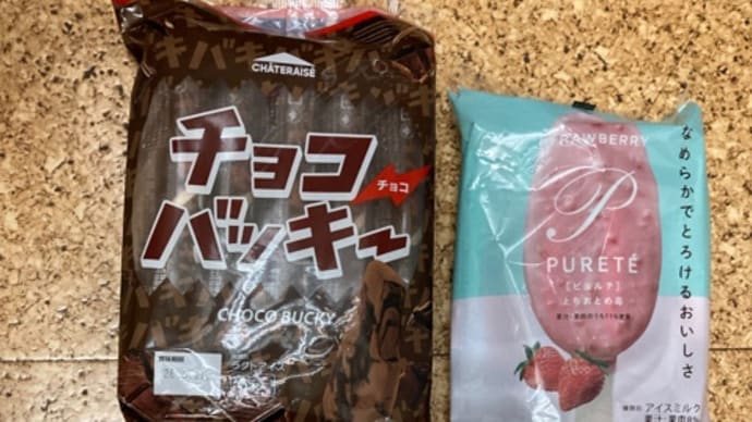 7月のごほうび アイスクリーム&かりんとう饅頭