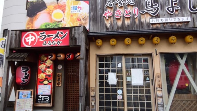 ラーメン　まる中