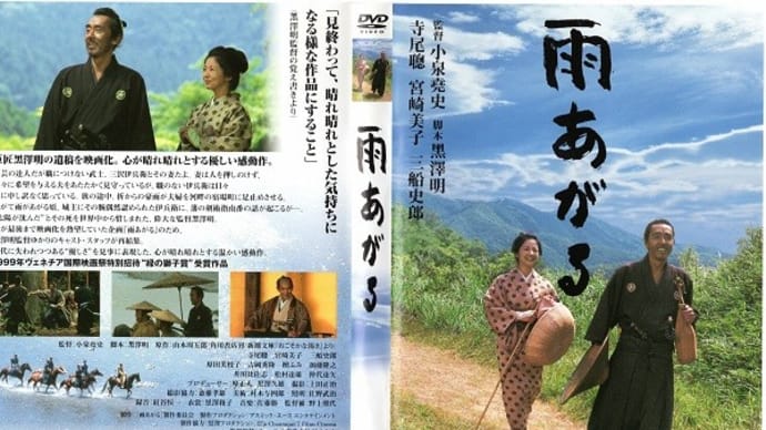 「雨あがる」(令和03年01月03日)。