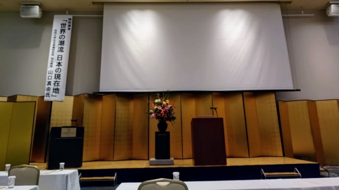 新潟県法人会年末講演会