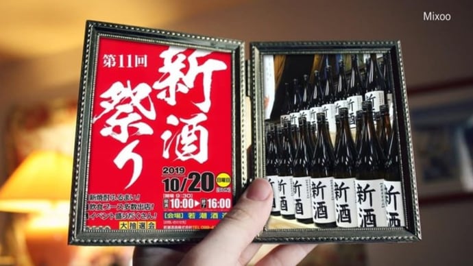 第11回若潮酒造株式会社新酒祭り(雨天決行)明日10月20日(日曜日)は若潮酒造新酒まつりです♪