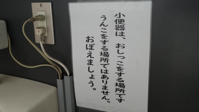 僕からも言う、覚えろ!