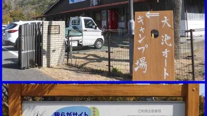 ⛺ キャンプ・その 23