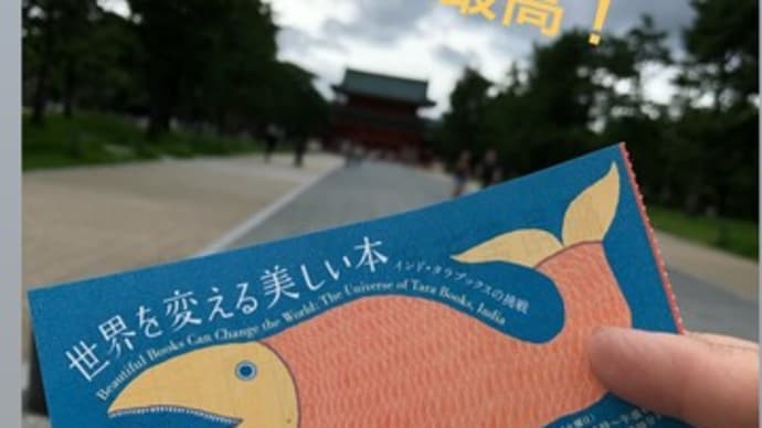 新たな希望を胸に