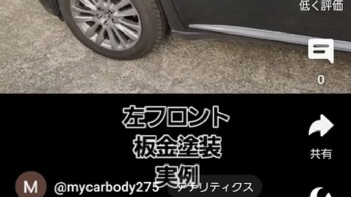 Toyota ハリアー　ZSU60W板金塗装実例　左フロント部損傷