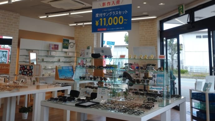 遠近両用レンズ到着!