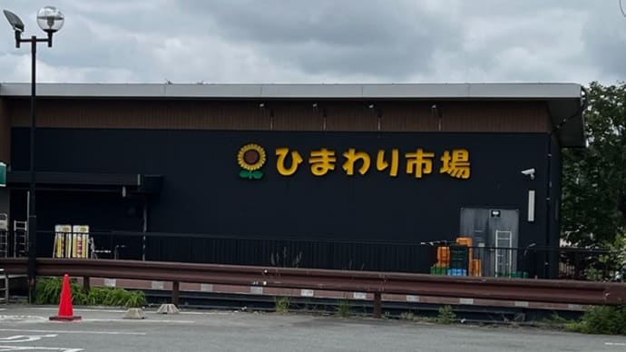 旅行1日目、山梨県北杜市