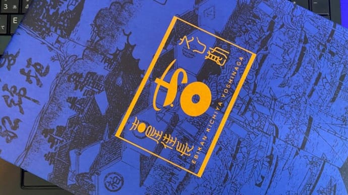 年明けの3連休