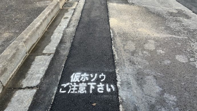 今週はこれで終了
