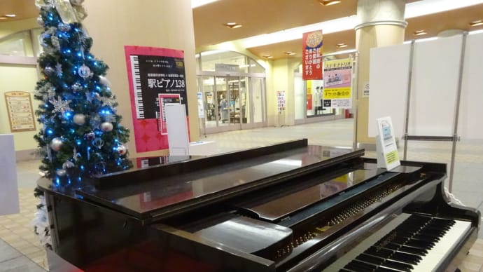 愛知県一宮駅ピアノは続くそうです
