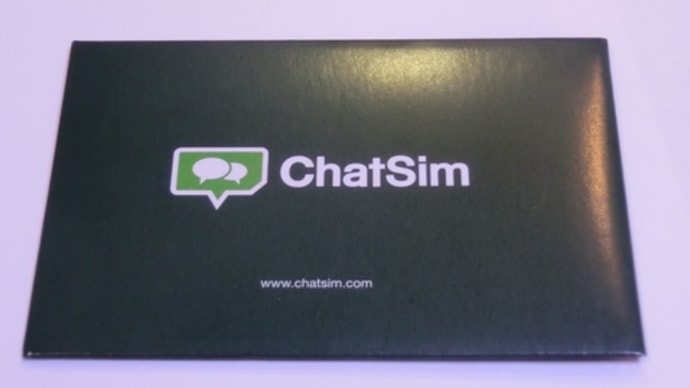 ChatSim-月額平均250円で世界でLINEのテキストメッセージが使える海外格安SIM(前編)