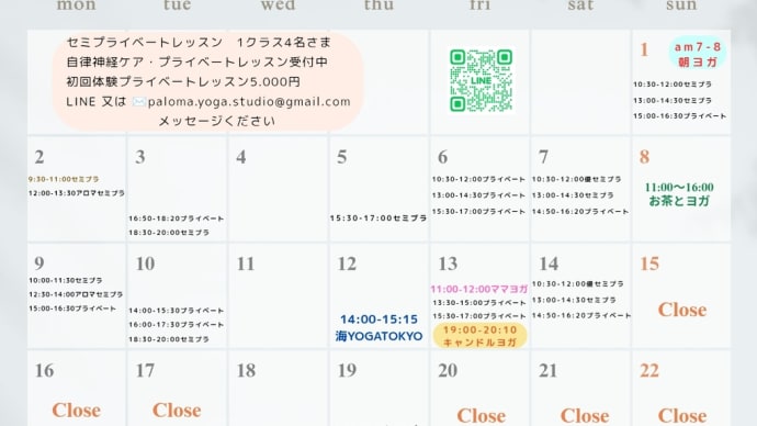 6月スケジュール