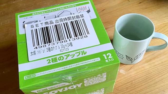 大きなバーコードは