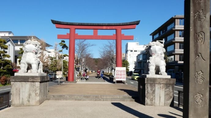 ・ 鎌倉八幡宮 参拝 2021