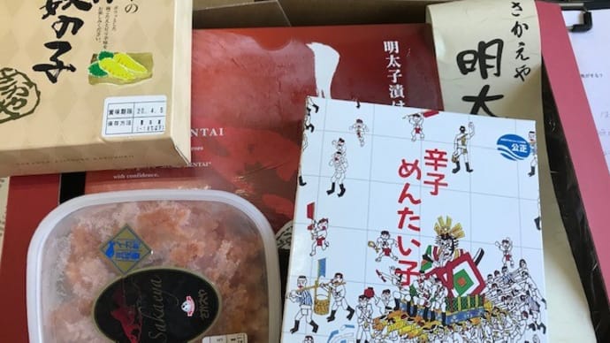 豪華明太子