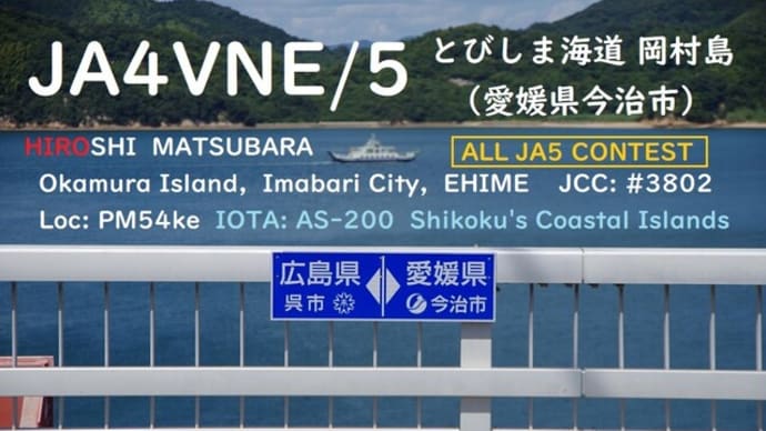 オールJA5コンテスト「第1位」戴きました!