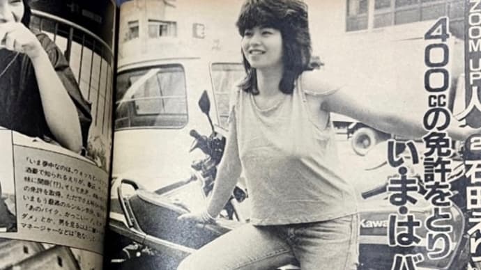 ★旧車好き芸能人の巻★
