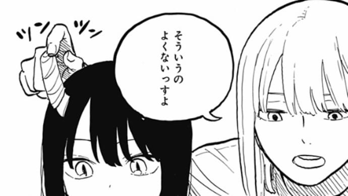影。/ルリドラゴン 第20話「そういうのよくないっすよ」 感想(ジャンプ+)