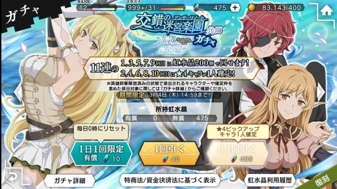 10連やりました 大当たり 来ました