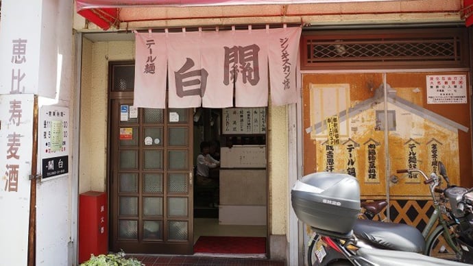 またまた関白へ