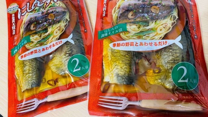 にしんすぱ?! トータルカーズワークスブログ