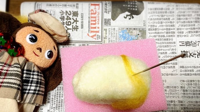 PUI PUI モルカー、ニードルフェルトさくさく♪