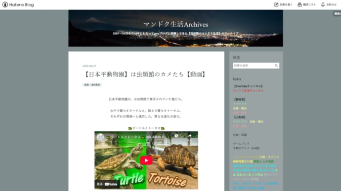 マンドク生活お引越し