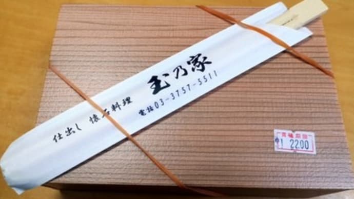 荒川区 町屋 玉乃家 玉子家G ばらちらし つきじ玉八玉子焼