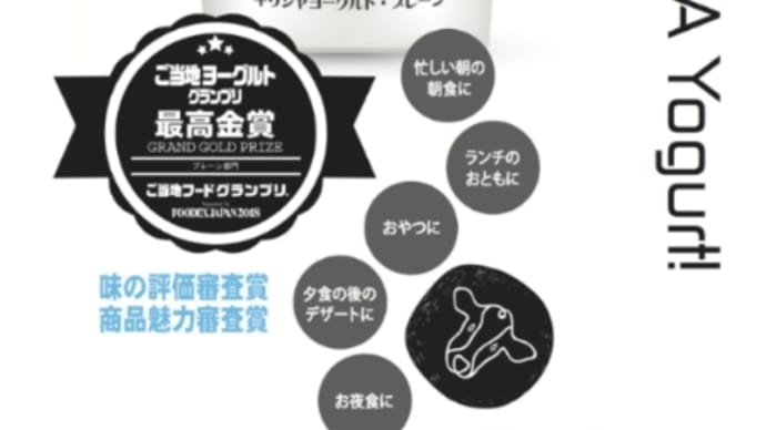 ヨーグルト大好き!