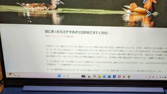 新しいPCで書いてます