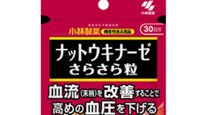 「小林製薬社長の訴え」!!「紅麹菌は悪者ではない」!!