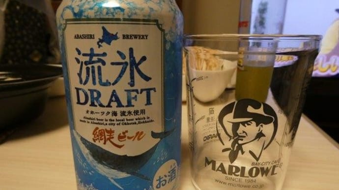 あらま!地球は青かった…じゃなくて… ビールも青い!?