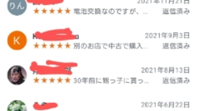 コメントありがとうございます