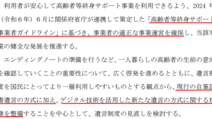 身寄りの人への支援
