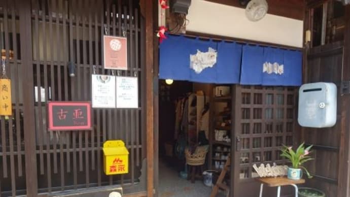 【東海道・関宿再び(3)カフェ古亜】お父さんと2人津④2022/6/18