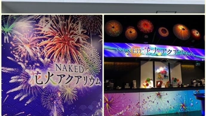 東京 品川アクアパーク